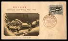 Mayfairstamps Japan FDC 1960 Snow Scene Internatl Letter Writing Week First Day