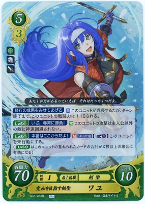 Mia: Trueblade Aiming for the Top - Fire Emblem 0 Cipher - B22-053R - Foil Rare