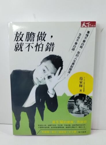 NU SKIN LANGUE CHINOISE livre de financement 300 $ + valeur !!! Rare CWBOOK argent étranger  - Photo 1/11