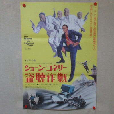 THE ANDERSON TAPES 1971' Original Movie Poster Japan B2 Sean Connery