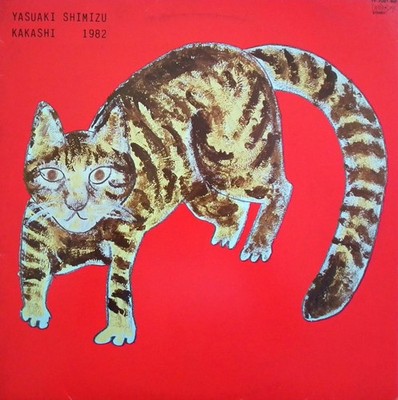Yasuaki Shimizu Kakashi (Vinyl) 12'' Album