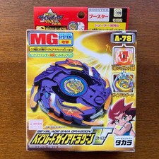Beyblade Gaia Dragoon V