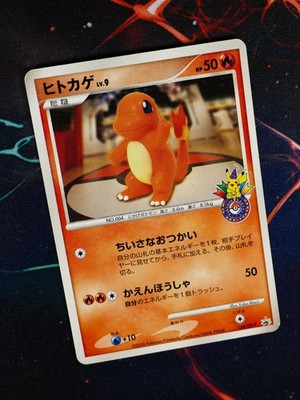 HP JAPANESE Pokemon CHARMANDER Card BLACK STAR PROMO 124/DP-P 10th Anniversary#1