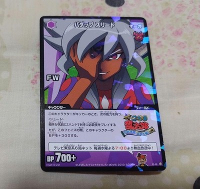 Inazuma Eleven TCG PR Kinofassung Shinobu Tamaran Rantaro Badapp Three