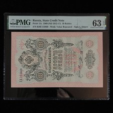 1909 Russia State Credit Note 10 Rubles Pick#11c PMG 63 EPQ Choice UNC