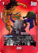 Dragon Ball Fusion World Son Goku SB02-003 UC Parallel Limited Pack 02 Japanese