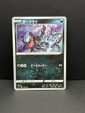 Darkrai #270 Prices | Pokemon Japanese Start Deck 100 | Pokemon Cards