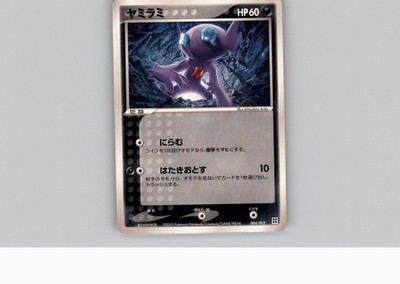 Sableye 004/012 Side Deck Master Kit Pokemon Japanese ~ LP