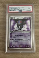Gengar ex 048/082 Flight of Legends Holo (Japanese) for sale