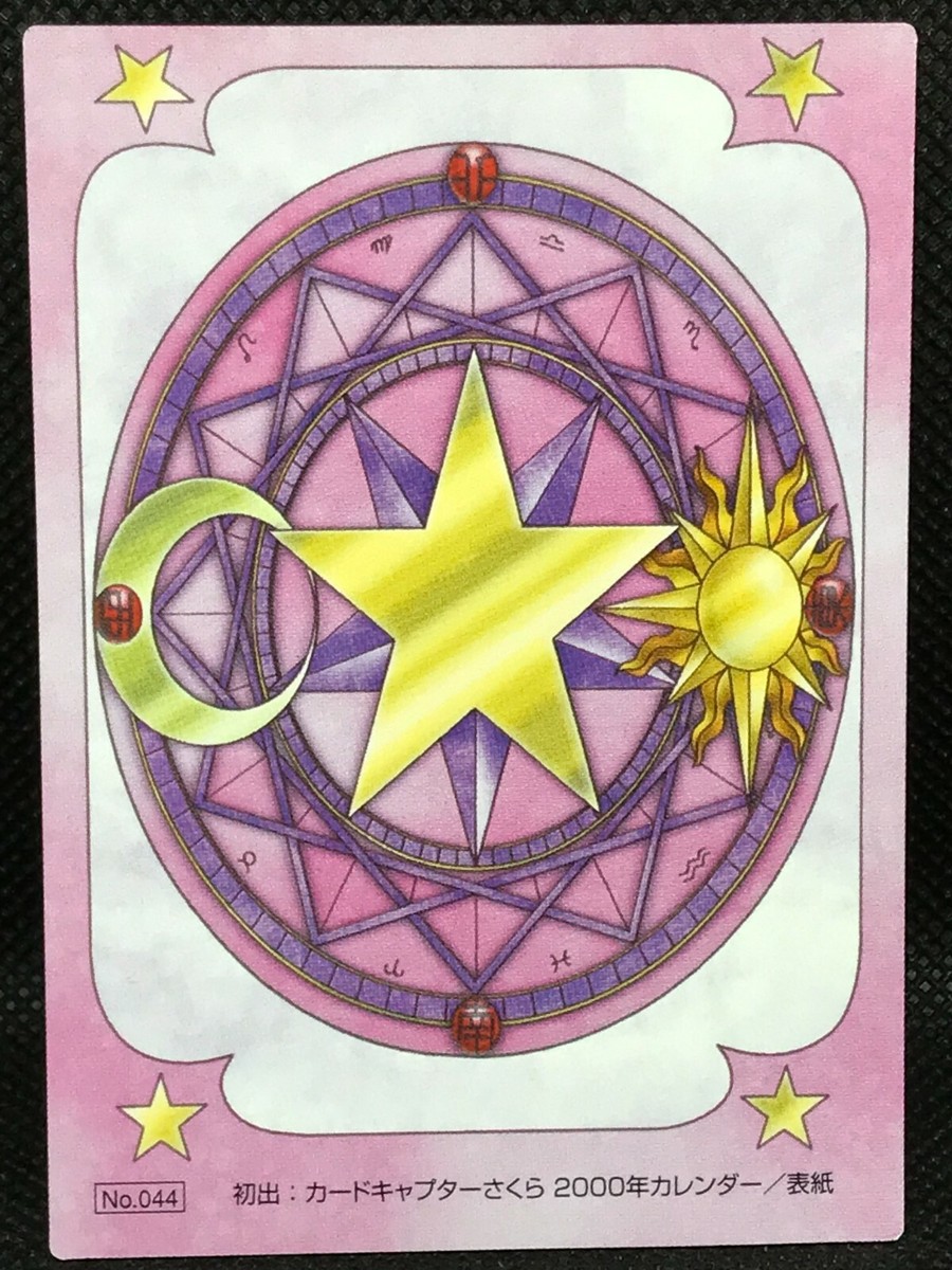 カードキャプターさくら　CARDCAPTOR SAKURA　カード NO.44 Cardcaptor Sakura No.44 Original Trading Card Card Clamp