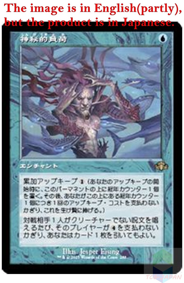 mtg 神秘的負荷　mystic remora B1 Mystic Remora · Secret Lair Drop (SLD) #406 · Scryfall Magic