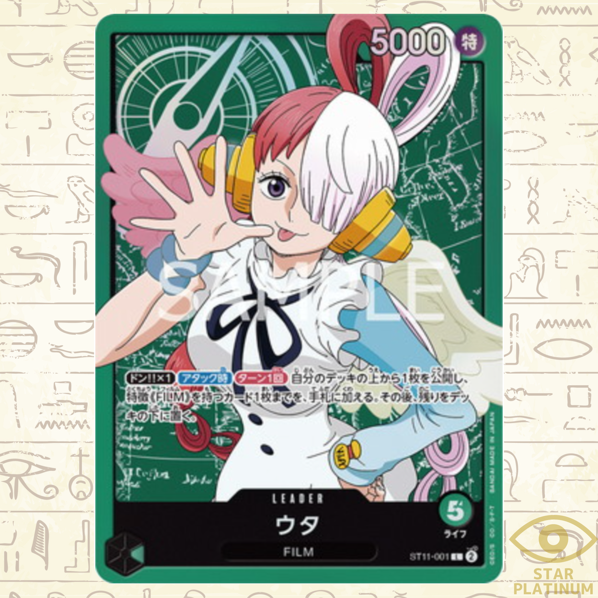 Uta L ST11-001 Japanese ONE PIECE Card Game Side Uta - NM | eBay