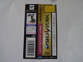 Sega Rally Championship Sega Saturn SS 1995 Racing Game w/Obi Hagaki From Japan