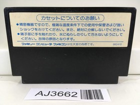 AJ3662 Mad City Nintendo Famicom NES Japan