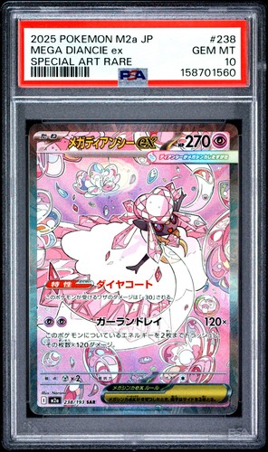 2025 POKEMON JAPANESE M2A-MEGA DREAM EX SPECIAL ART RARE MEGA DIANCIE EX PSA 10