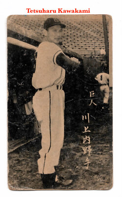 1957 JBR17 Tobacco Size B&W Baseball MENKO Card~ TETSUHARU KAWAKAMI ~Japan HOFer