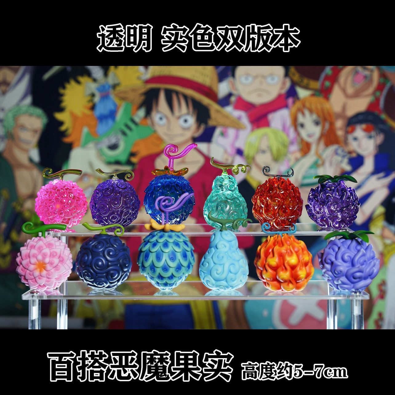 一心 on X: BANPRESTO announced new Devil Fruits. (From L-R) - Gomu Gomu no Mi  (Monkey D. Luffy) - Mera Mera no Mi (Portgas D. Ace -> Sabo) - Yami Yami no