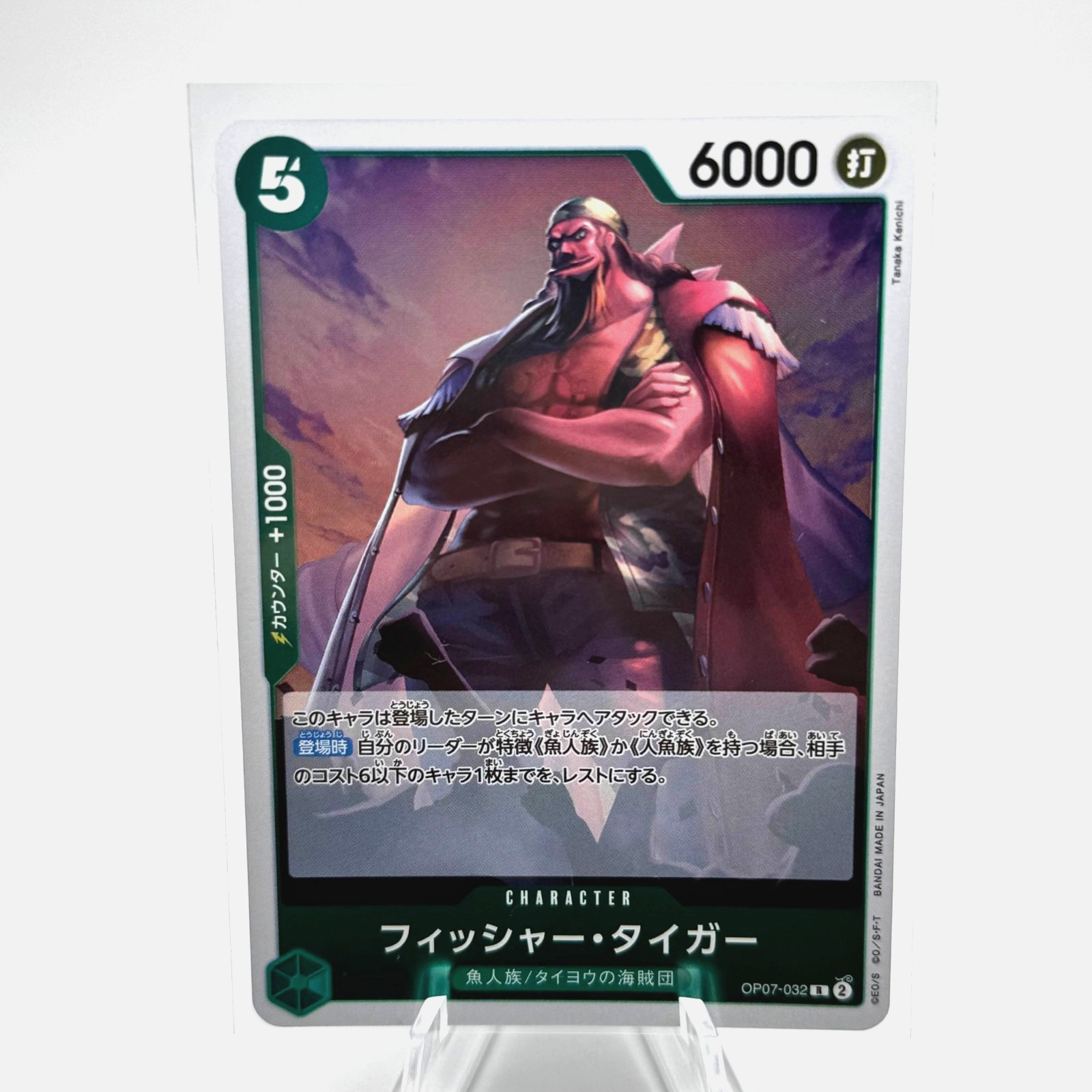 Fisher Tiger OP07-032 R - 500 Years in the Future Japanese One Piece Card