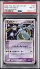 2005 POKEMON JAPANESE GIFT BOX MEW GOLD STAR #002 MEWTWO-HOLO PSA 8