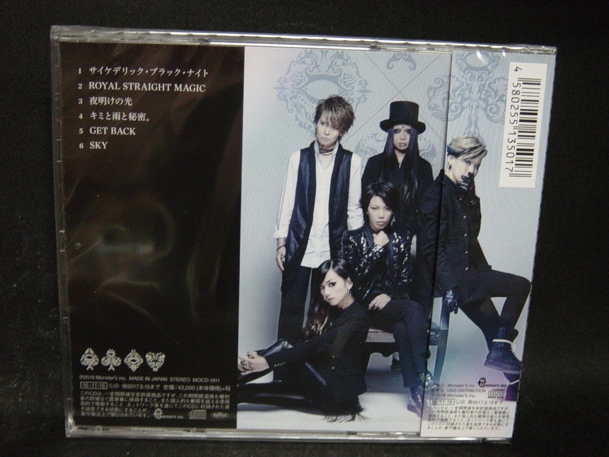 EXIST TRACE Royal Straight Magic JAPAN CD Band-Maid Gacharic Spin