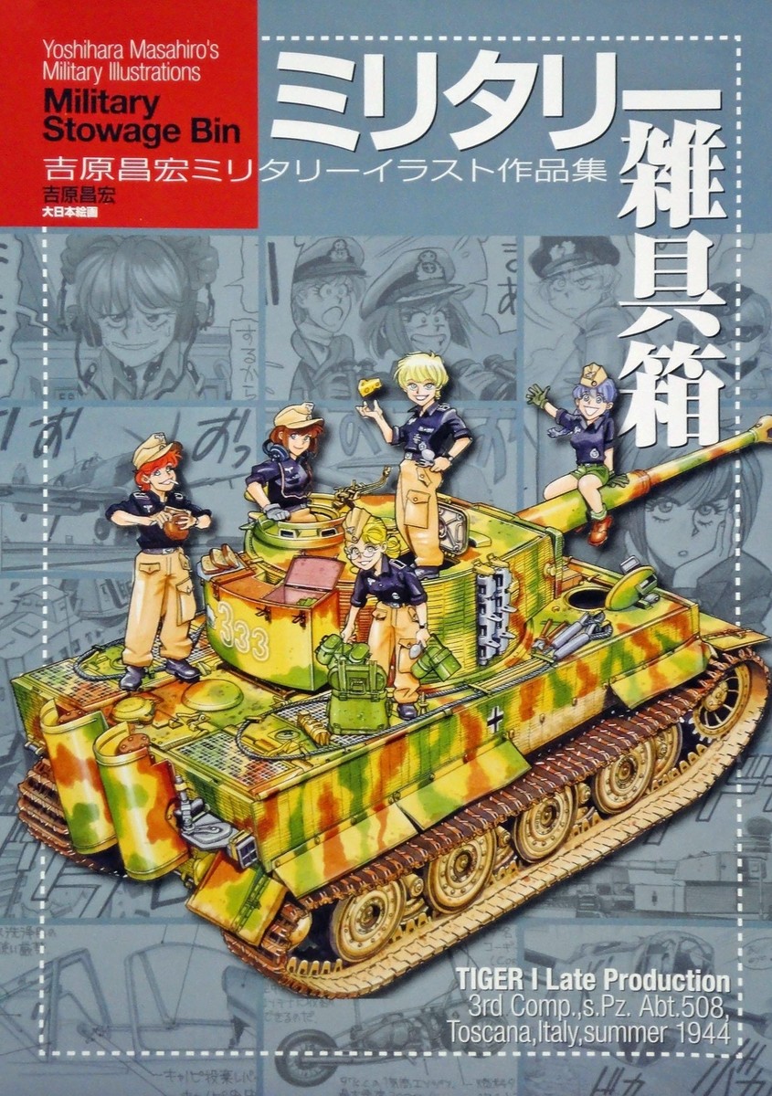 Military Goods Box: Masahiro Yoshihara's Military Illustration