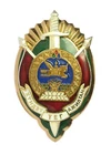 MONGOLIA Mongolian State Security Badge Order (9517)