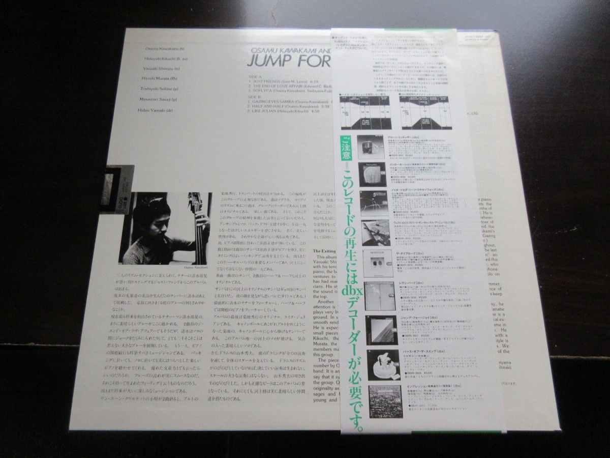 Osamu Kawakami Jump for Joy Japan DBX Sealed Vinyl LP DBXR-3507