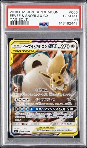 2018 POKEMON JPN SUN & MOON TAG BOLT #066 EEVEE & SNORLAX GX PSA 10