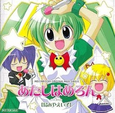 [Used] Anime CD Atashi Hamelon Eiko Shimamiya/Melonbooks