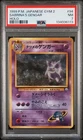 1999 Pokemon Japanese Gym 2 #94 Sabrina's Gengar Holo PSA 7 NM, massive SWIRL 💫