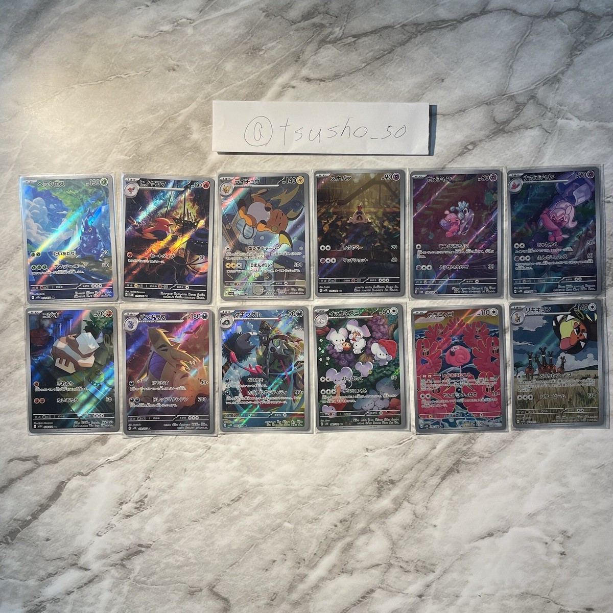AR 12 Card Complete Set sv2D Japanese Pokemon Card Clay AR 12 Card Complete Set sv2D Japanese Pokemon Card Clay