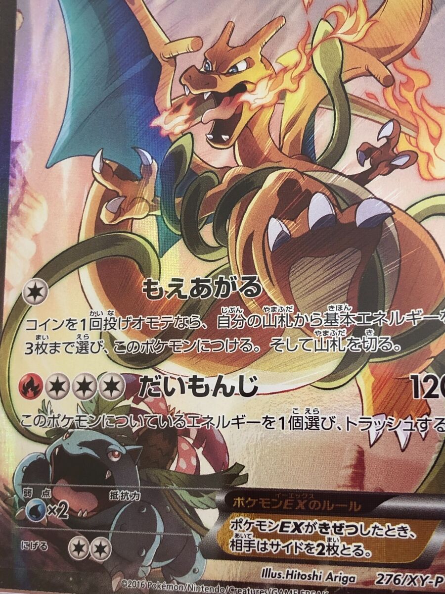 Pokemon Card Game Art Collection Japanese '16 Promo Pokemon Card Game Art Collection Japanese '16 Promo