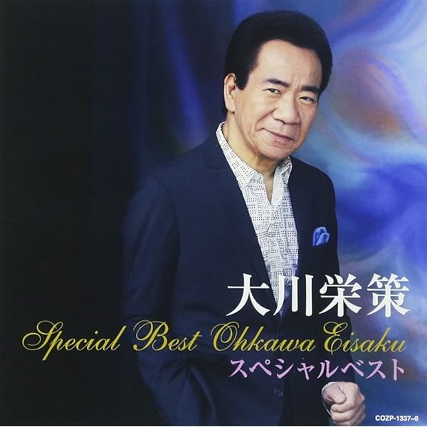 Eisaku Okawa Special Best (with DVD) Best Top Trending Exclusive Premium