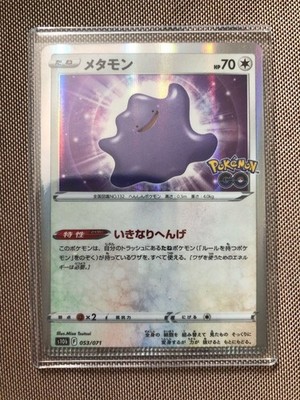 Pokemon Card Ditto 053/071 R s10b Pokemon GO Japanese Holo Near Mint | eBay