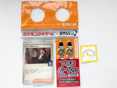 Pokemon ~ Sakaki of Team Rocket ~ promo card 270/SV-P Japan