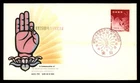 Mayfairstamps Japan FDC 1959 Map Hand Sign Buddha Jayanti First Day Cover aax_45