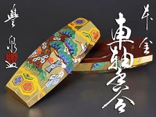 Shimazu Hosen Gold Wheel Incense Container Kogo Tea Ceremony Japan
