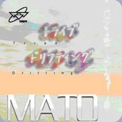 Tribe/drifting 12'' [Vinyl Maxi-single]