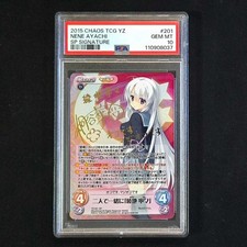 PSA10 Chaos Two people together 