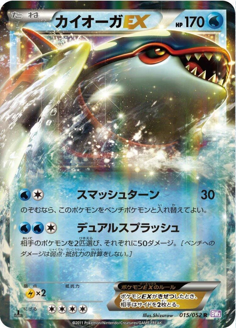 Kyogre Ex 072/070 Xy5-Bt: Tidal Storm for sale | eBay