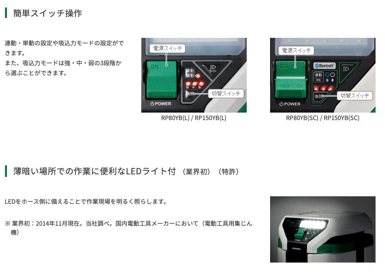 HiKOKI RP150YB(S) Bluetooth 15L HiKOKI RP150YB(S) Bluetooth 15L