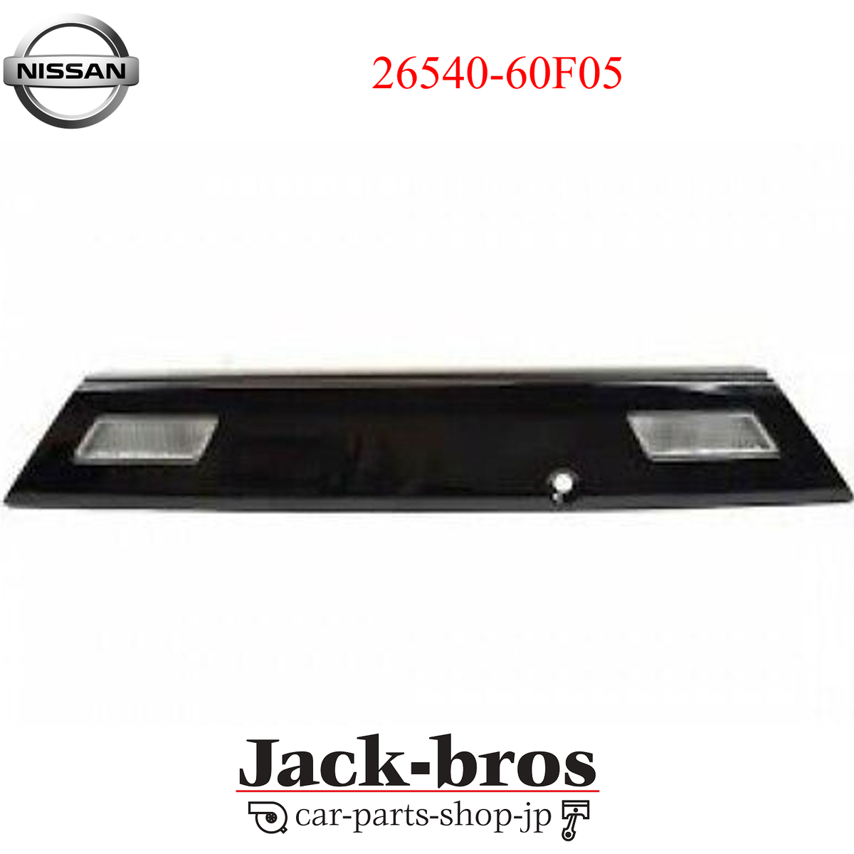 Nissan OEM Type X Rear Center Tail Lamp Panel Kouki 180SX S13