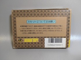[With box explanation] Famicom Ninja Hattori-kun