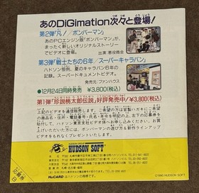 Bomberman PC Engine HuCard Japan Import US Seller TESTED