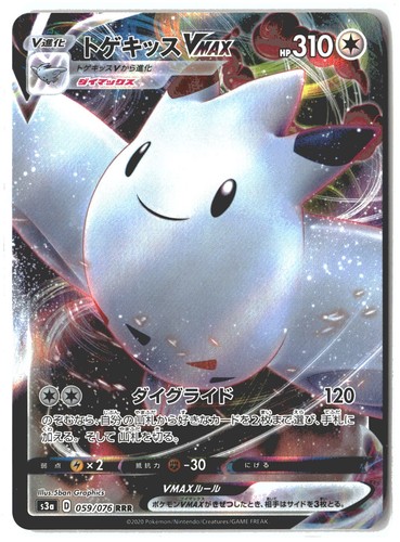 Togekiss VMAX Holo Triple Rare S3a: Legendary Heartbeat 059/076 NM