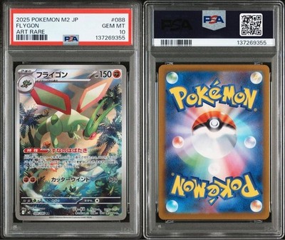 PSA 10 Flygon AR 088/080 Inferno X M2 2025 Pokemon Card Japanese