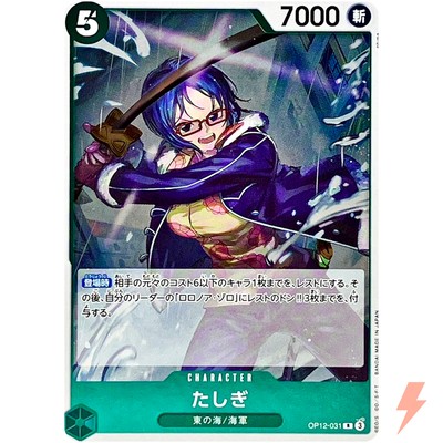 Tashigi OP12-031 R Legacy of the Master - ONE PIECE Card Game