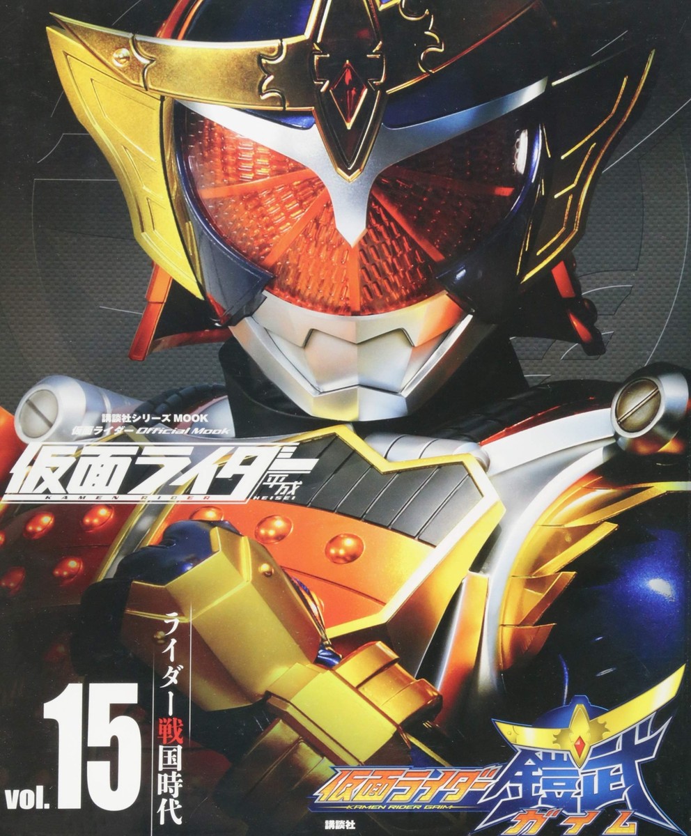 Kamen Rider Fifteen Wallpaper Kamen Rider Wallpaper | (31460)