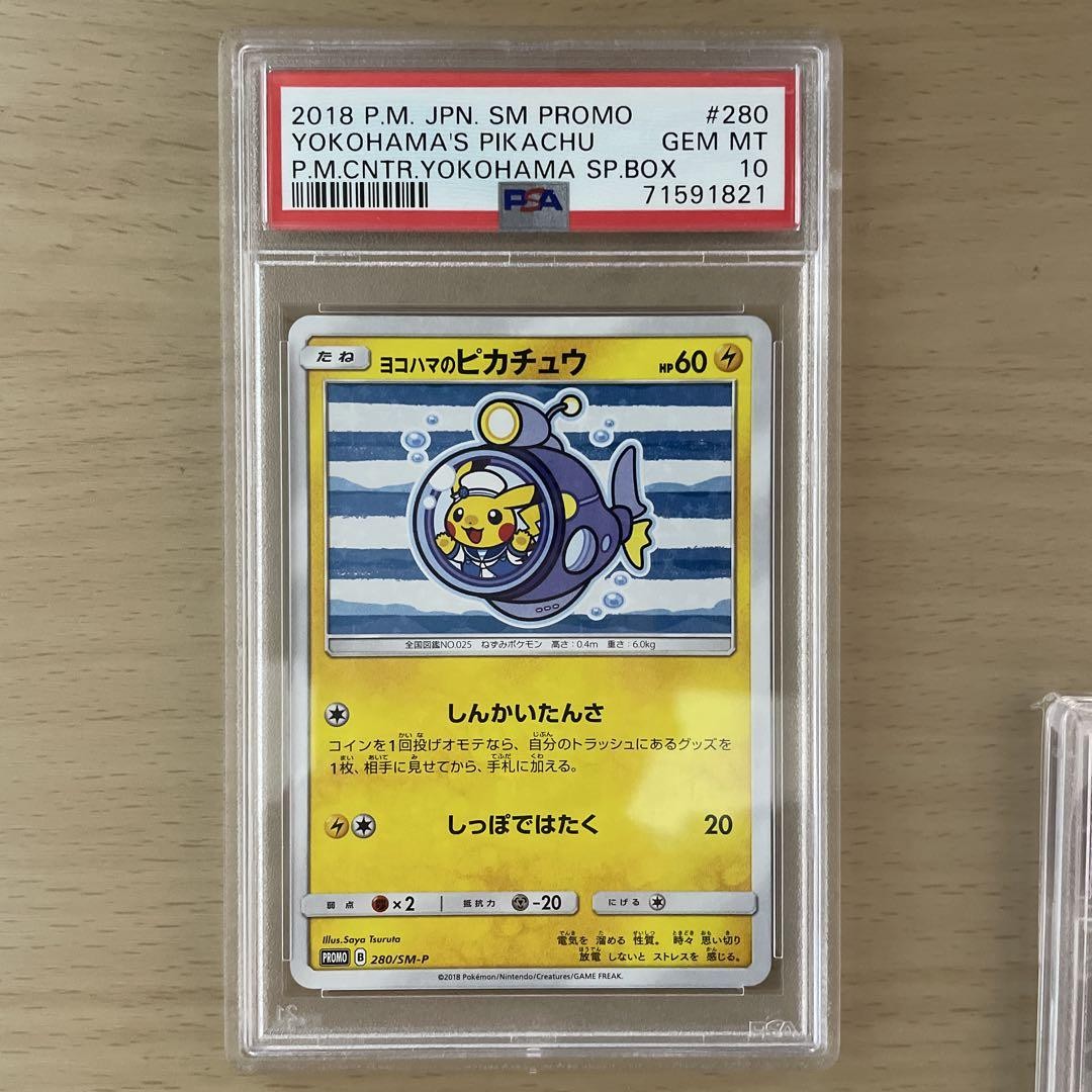 かわいくおめかし　パレオ psa10 かわいくおめかし パレオ psa10