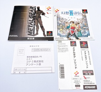 METAL GEAR SOLID Premium Package Limited Box for Japan PS1